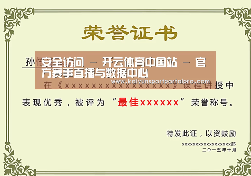 荣誉证书一(图1)