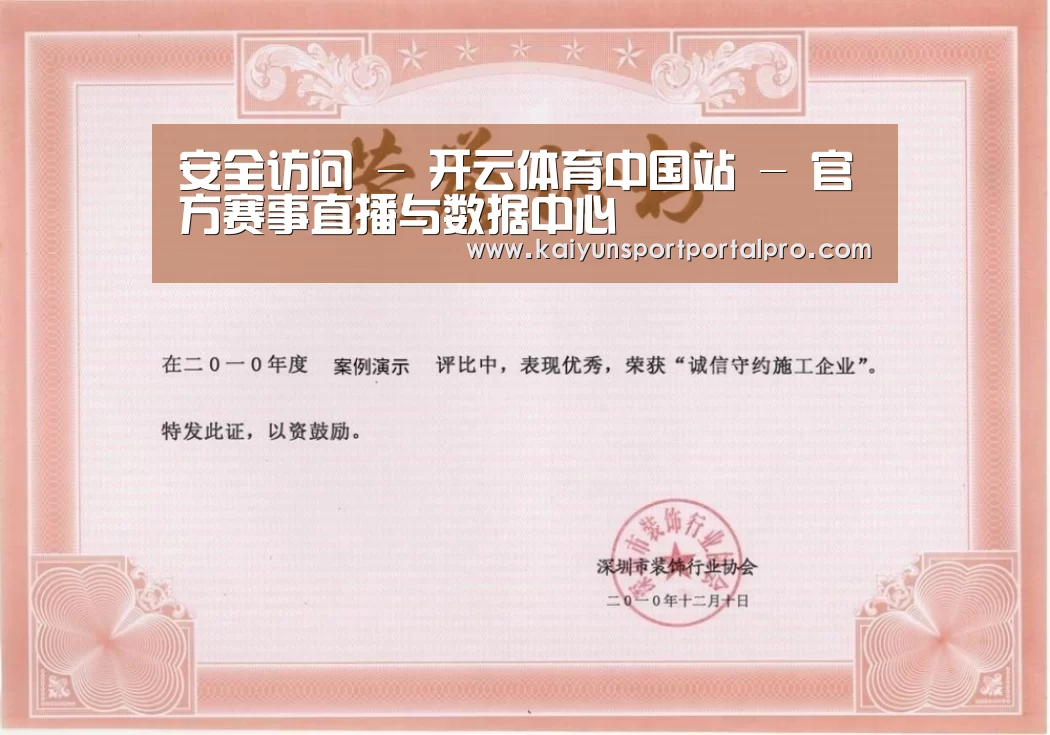 荣誉证书二(图1)