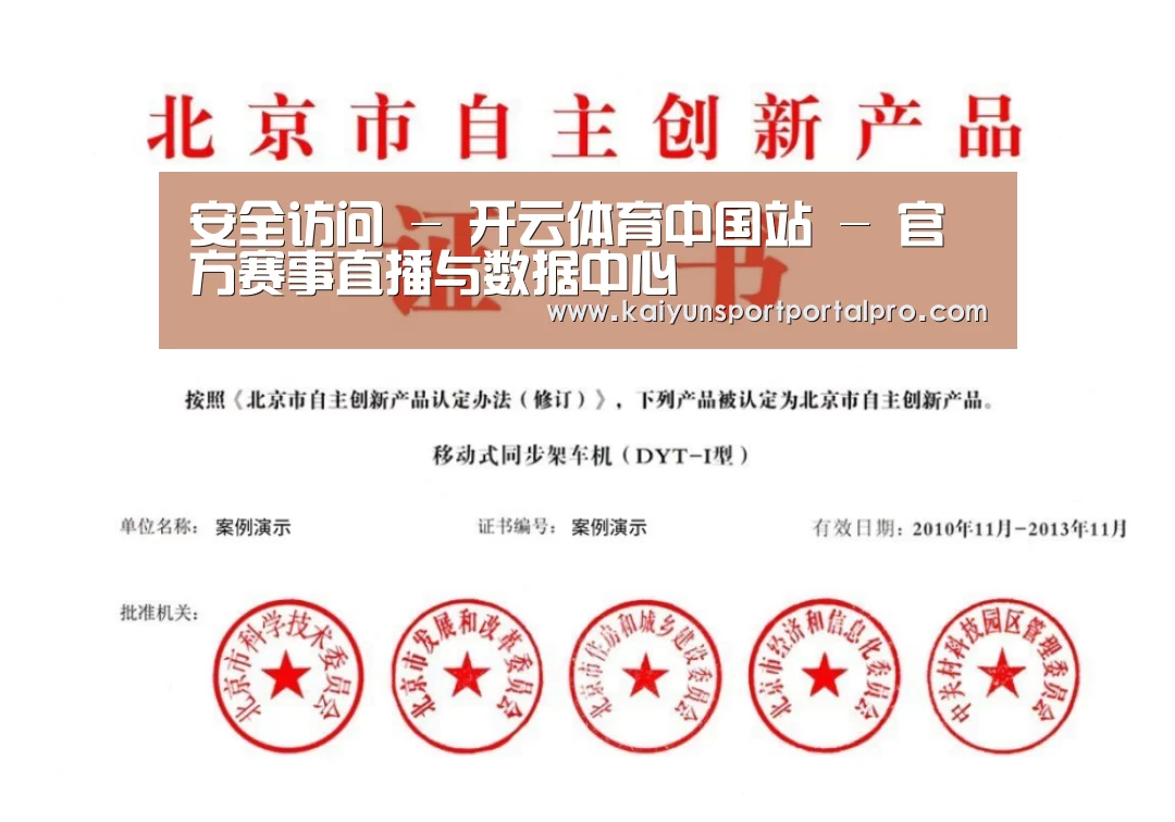 荣誉证书三(图1)