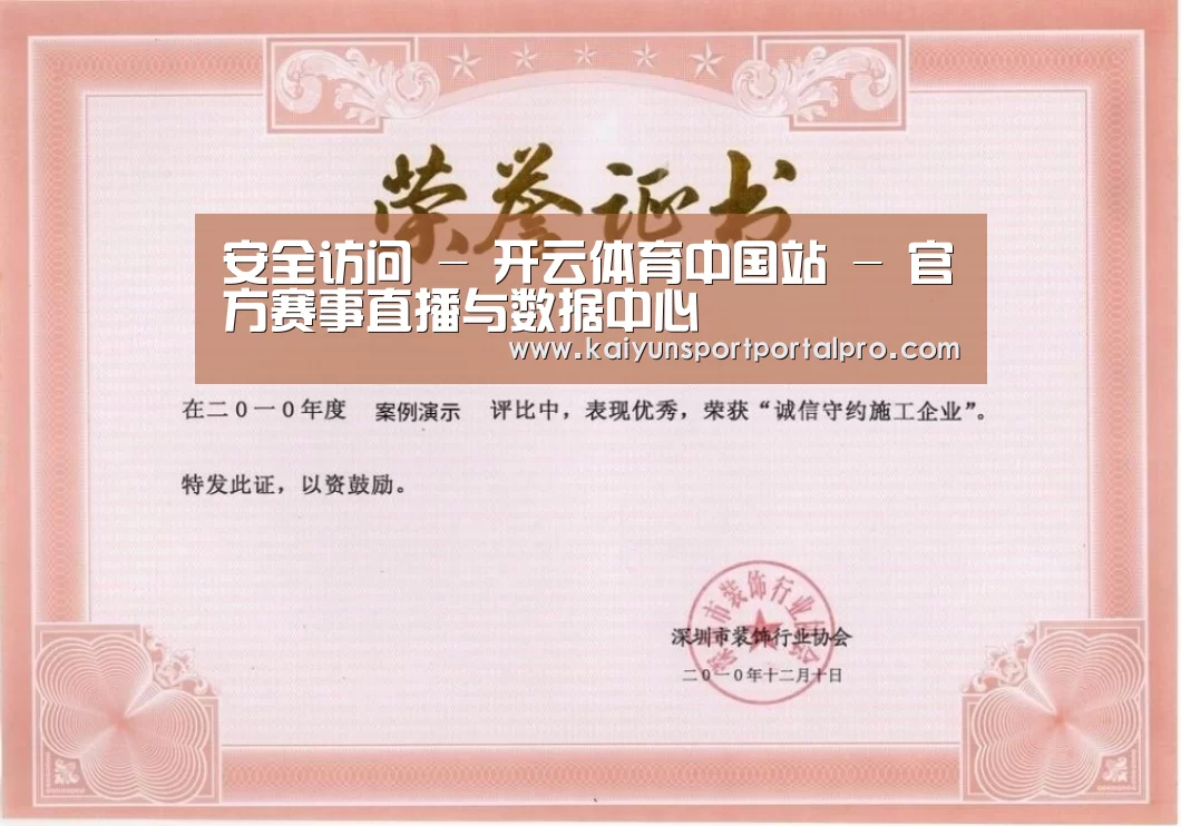 荣誉证书二