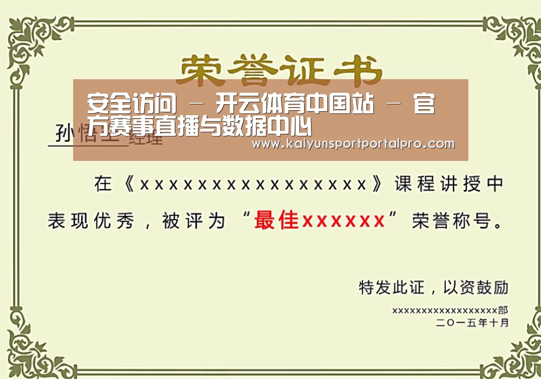 荣誉证书一