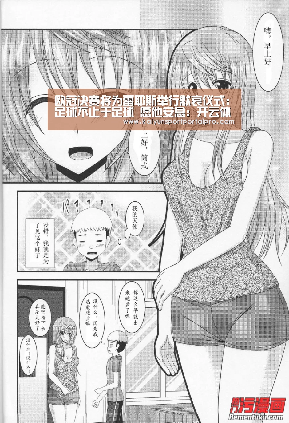 欧冠决赛将为雷耶斯举行默哀仪式:足球不止于足球 愿他安息:开云体育(图1) 开云体育首页