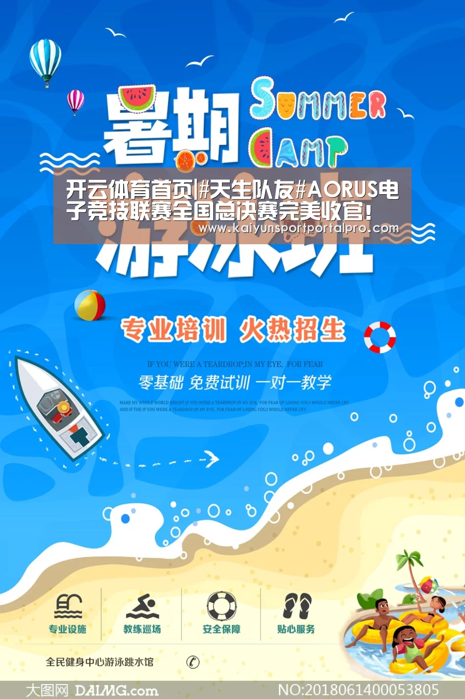 开云体育首页|#天生队友#AORUS电子竞技联赛全国总决赛完美收官!(图4) 开云体育官网