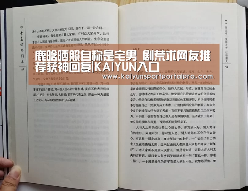 鹿晗晒照自称是宅男 剧荒求网友推荐获神回复|KAIYUN入口(图2) 开云体育首页