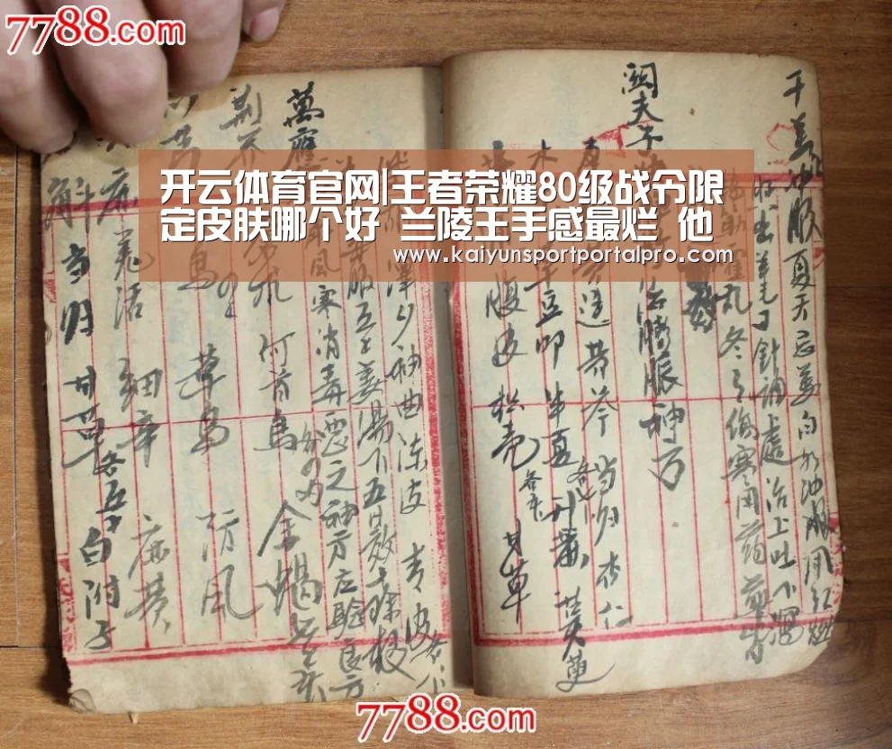 开云体育官网|王者荣耀80级战令限定皮肤哪个好 兰陵王手感最烂 他最香(图3) 开云体育首页