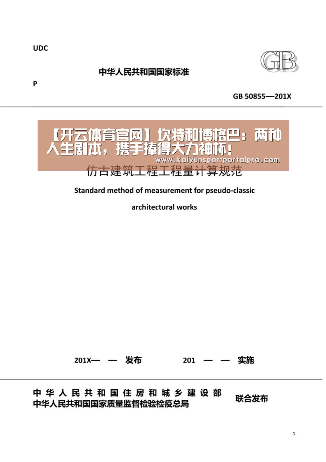 开云体育首页